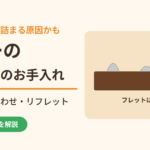 ギターのフレットのお手入れ｜磨く・すり合わせ・リフレットの費用と選び方