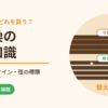 ギターの弦交換の基礎知識｜交換の頻度・寿命のサイン・弦の種類