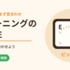 ギターのチューニングの重要性｜弾く前に毎回チューナーで合わせよう